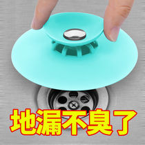 Toilet Floor Drain Deodorizer Sewer Anti-Insect Deodorant Lid Kitchen Cockroach Anti-Cockroach Choke Anti-Taste Theiner