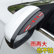 Car rearview mirror rain eyebrow clear rain block car rain eyebrow rain block reversing mirror rain plate reflector rain shield universal