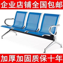 Three-place benches hospital waiting chair waiting for station chair infusion chair Stainless Steel Airport Chair Bank Tandem Chairs