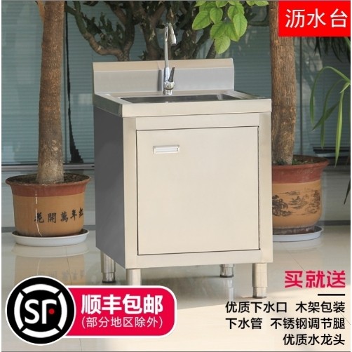 50cm balcony supermarket milk tea shop floor-standing single basin tank cabinet single sink floor-standing 304 stainless steel pool operation
50cm balcony supermarket milk tea shop floor-standing single basin tank cabinet single sink floor-standing 304 stainless steel pool operation