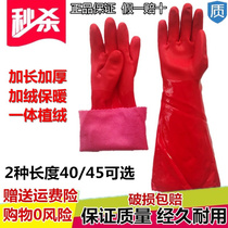 Half gloves East Asia Rubber Plastic Water-proof Kitchen Household Rubber Clothing Household Rubber Car Wash