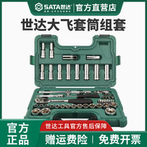 Shida Dafei socket combination set auto repair tool set ratchet wrench car repair vehicle complete set