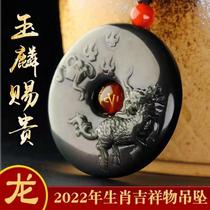 Zengqingtang Yulin bestowed precious pendant dragon 2022 zodiac mascot necklace rainbow obsidian keychain