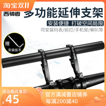 West Rider Bicycle Extended Support Mountain Highway Vehicle Extended Supported Motorcycle Equipment Accessories