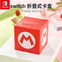 Nintendo Switch game cassette box peripheral accessories Lite card storage protection box ns card box