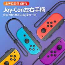 Nintendo switch original joy-con joycon handle vibration NS wireless JC PRO