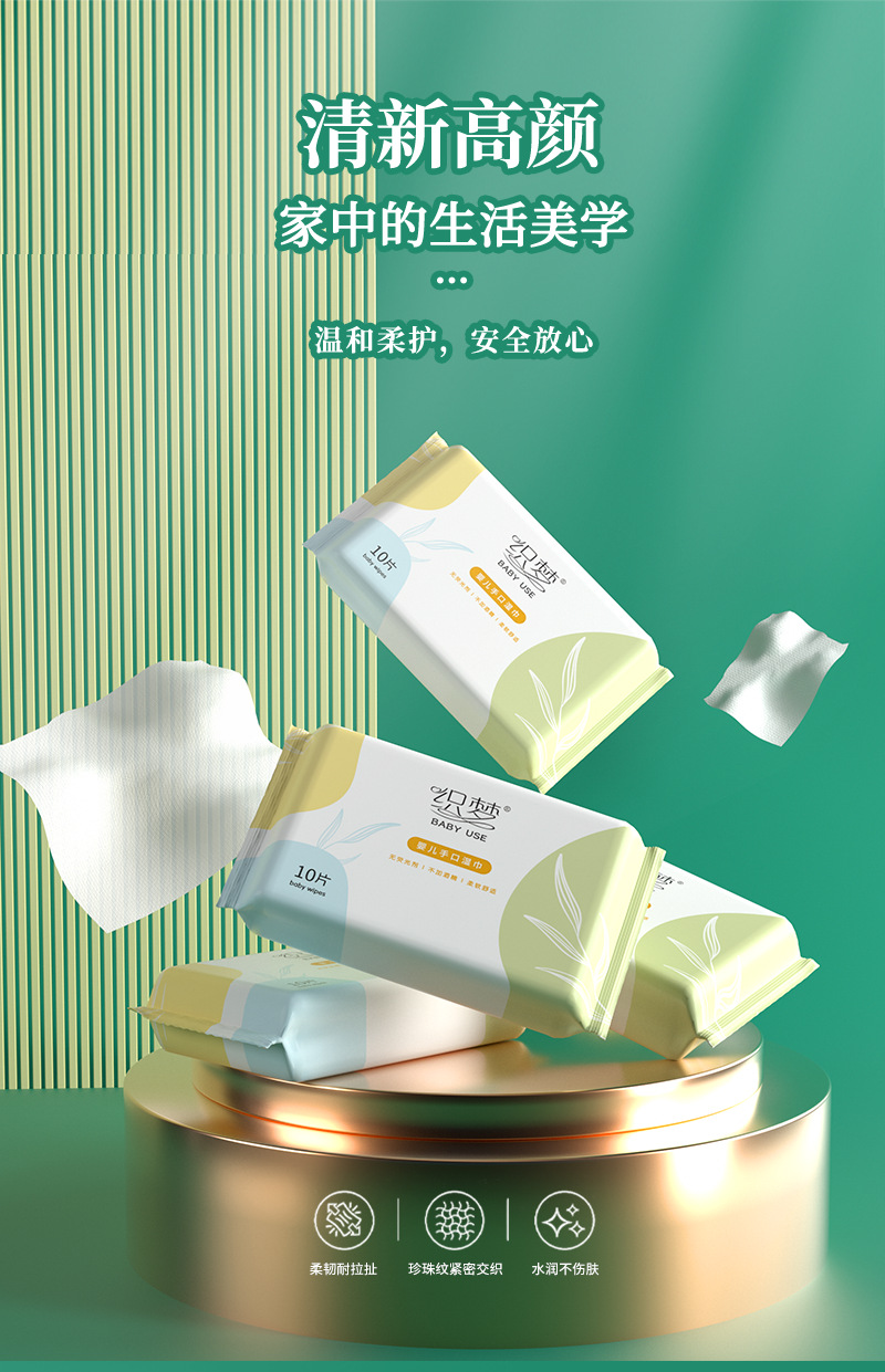 5193湿巾10片详情小1