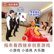 Wedding trick toys spoof best man group customs clearance point to look around creative bridegroom marriage funny photo road pick up relatives