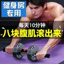 Bodybuilding wheel automatic rebound fitness equipment Home Abs Wheel Men Slim Tummy Belly carouter Abdominal Muscle cardio Exercise Equipment