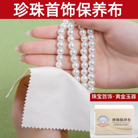 진주 보석류 정비 천 주얼리 Jade Jade 유지 보수 브라이트 닝 천 양적 사슴 벨벳 다목적 청소 브라이트 닝 천 진주 보석류 정비 천 주얼리 Jade Jade 유지 보수 브라이트 닝 천 양적 사슴 벨벳 다목적 청소 브라이트 닝 천