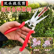 New agricultural thinning flower scissors double mouth thinning fruit cut fruit cut tree rare fruit cut tree pear tree cut and thinning fruit theoron