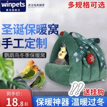 Parrot over winter deities Birds Nest warm cotton Xuan Pengfeng tiger Pixuan Peony Pearl Yellow Peach Warm Winter Sky