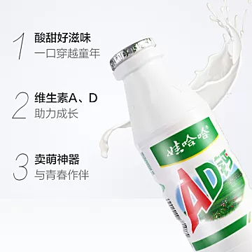 娃哈哈AD钙奶220ml*24瓶整箱早餐[2元优惠券]-寻折猪