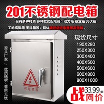 Cable Branch Box Stainless Steel Distribution Gate Box Rain-Proof Power Tertiary box Home Minning outdoor charging case Monitoring