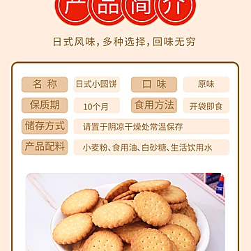 【汇巢】日式小圆饼干8包*30g[6元优惠券]-寻折猪