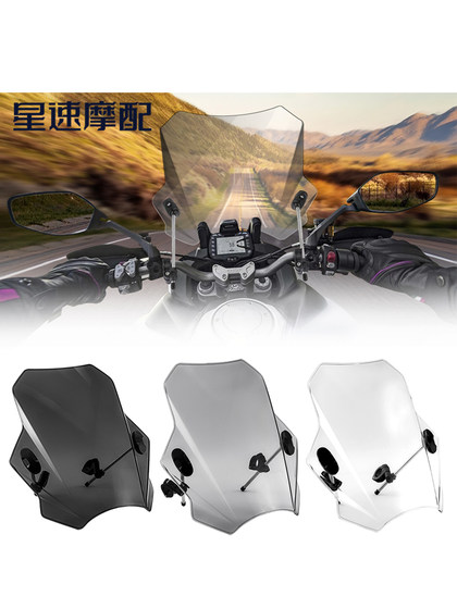 Prince/Yamaha/Honda/Qianjiang 오토바이 앞 유리창, 풍력 및 조정 프론트 앞 유리에 적합합니다. Prince/Yamaha/Honda/Qianjiang 오토바이 앞 유리창, 풍력 및 조정 프론트 앞 유리에 적합합니다.