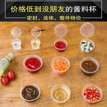 p1 Sauce Cup Disposable Sauce Box Sauce cup with cover sauce sauce sauce Pepper Sauce Seasoning Box Stained with water