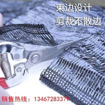 Black shading mesh encrypted thickened sunscreen anti-aging greenhouse Network agricultural shaded outdoor patio outdoor patio sunnet