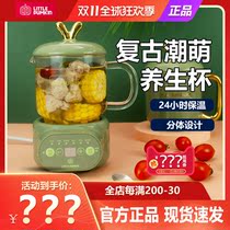 Small pumpkin breeding cup electric stew cup small mini heated water cup boiled tea cooked porridge hot milk office artifact