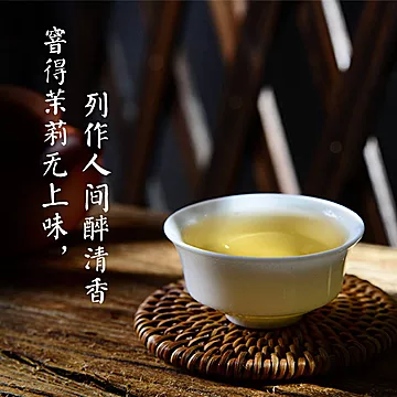 春蕾茉莉一级耐泡口粮茉莉花茶100g[8元优惠券]-寻折猪