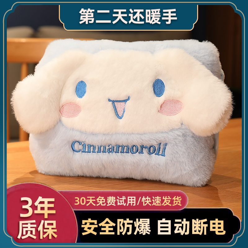 Hot Water Bag Charged Explosion Proof Warm Baby Warm Water Bag Plush Cute Girls Warm Hands Treasures 2023 New Winter-Taobao