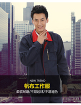 Autumn and winter overalls men and women long sleeve suits electric welding auto repair uniforms workshop clothing Old Labor insurance clothing factory unit