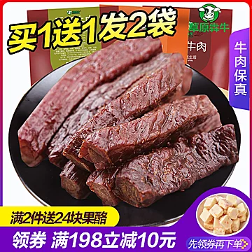 牛肉干内蒙古正宗风干手撕牛肉干500g[5元优惠券]-寻折猪