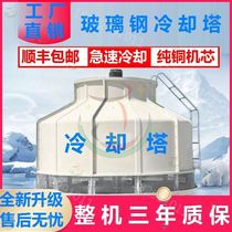 Industrial small acid-resistant alkali cold water tower cooling tower cooling tower cooling tower cooling high temperature