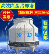 High temperature closed tower cold storage resistant corrosion resistant cooling tower cooling tower cooling small injection molding machine acid-alkali industry