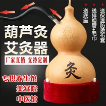 Gourd moxibustion moxibustion box portable moxibustion household stomach hand-held moxibustion device exhaust fan navel moxibustion device physiotherapy instrument