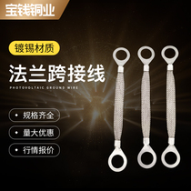 Tinned flange jumper wire antistatic connection wire bridge round corrosion resistant 6 squared earthing wire O-shaped copper weave