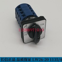 Changxin LW26-20 1135 4 Flood Prevention Well Submersible Pump 1 Main 2 Standby Manual Five Gear Switch Universal Switch