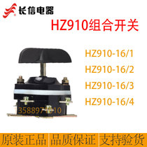 Changjiang Electrical Appliance Changxin Marine Combination Switch HZ910-16 1 2 3 4 HZ910-16P 1 2 3 4