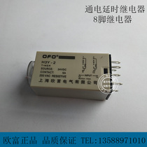 OFO Ofu Small Time Relay H3Y-2 1 5 10 30 60s AC220V Power On Delay 8pcs