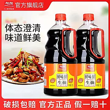 加加鲜味鲜生抽1.25L*2桶装酱油[22元优惠券]-寻折猪