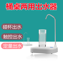 Large Barrel Pumped Water Dispenser Water Dispenser Pump Barrel Water Pressure Electric Home Water Suction Pure Water Bucket Automatic Water