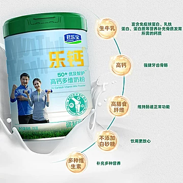 买一送一！君乐宝中老年高钙奶粉700g*2罐[99元优惠券]-寻折猪