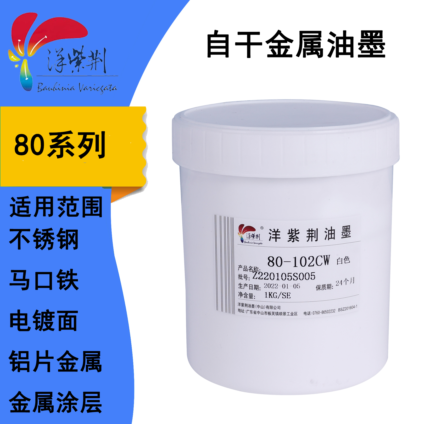 Foreign Bauhinia 80 Series single sets of metal self-drying inks stainless steel oily ink Pink print hardware inks-Taobao