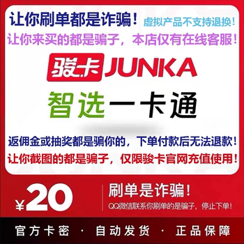 Junka Smart ເລືອກບັດທັງໝົດ 20 ຢວນ ລະຫັດບັດ Junka Smart ເລືອກບັດ Junka Smart ເລືອກບັດທັງໝົດ 20 ຢວນ ລະຫັດບັດຢ່າງເປັນທາງການ