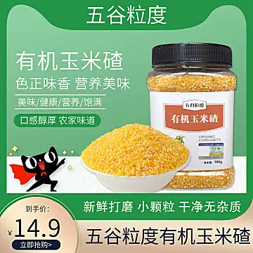 【稳定签到】机玉米碴700g[5元优惠券]-寻折猪