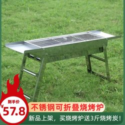 BBQ outdoor portable folding stainless steel barbecue household charcoal barbecue grill carbon grill outdoor stove