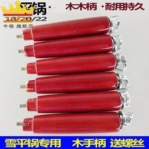 Fried pot handle handle handle removable accessories solid wood handle anti-hot cooker handle Supal thickness general new