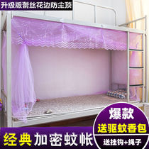 (Secret students mosquito nets delivery hooks) Single bed nets Students Dormitory Mosquito bed nets primary and secondary beds under bunk bed nets