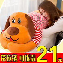 Groveling dog plush toy dog paparazzi sleeping with pillows large strip pillow children doll teddy bear birthday present