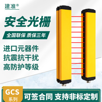 GCS40 20 Safety Raster Screen Screen Screen Sensor Infrared Influential Transducer Press Protector