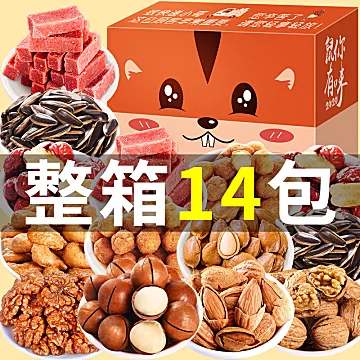 夏威夷果坚果组合零食大礼包干果散小吃[5元优惠券]-寻折猪