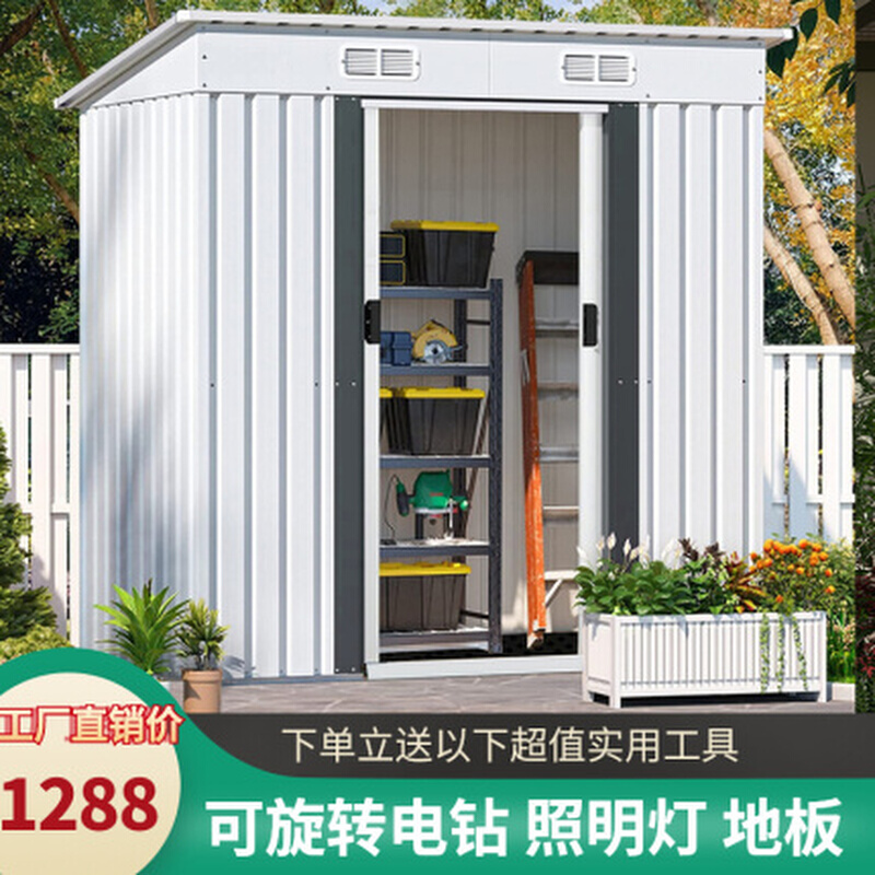 Outdoor Tool House Garden Storage Room Outdoor Simple Grocery Room Combined House Mobile Assembled Sheet Metal Active Board Room-Taobao