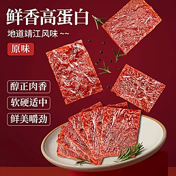 【乐小食吧】靖江特产猪肉脯干原味100gx3[10元优惠券]-寻折猪