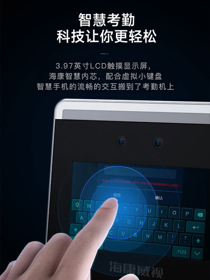 Hikvision Enterprise WeChat 공동 모델 출석 액세스 제어 올인원 얼굴 인식 제어 시스템 체크인 참석 기계 WX668 Hikvision Enterprise WeChat 공동 모델 출석 액세스 제어 올인원 얼굴 인식 제어 시스템 체크인 참석 기계 WX668
