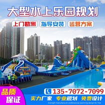 Large Waterpark Equipment Factory Outdoor Water Breakdown Mobile Stand Pool Kids Inflatable Pool Slide